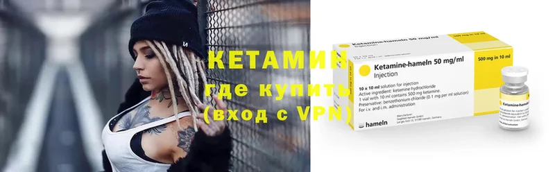 КЕТАМИН ketamine  mega вход  Чернушка  закладка 